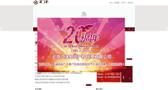 Desktop Screenshot of cn.ipr-jzhz.com