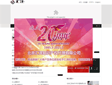 Tablet Screenshot of cn.ipr-jzhz.com